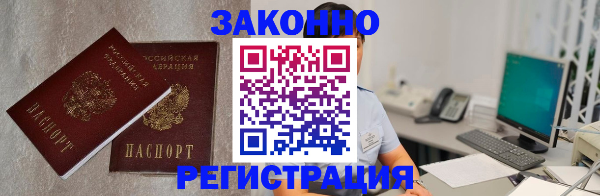 временная регистрация в квартире в Козельске