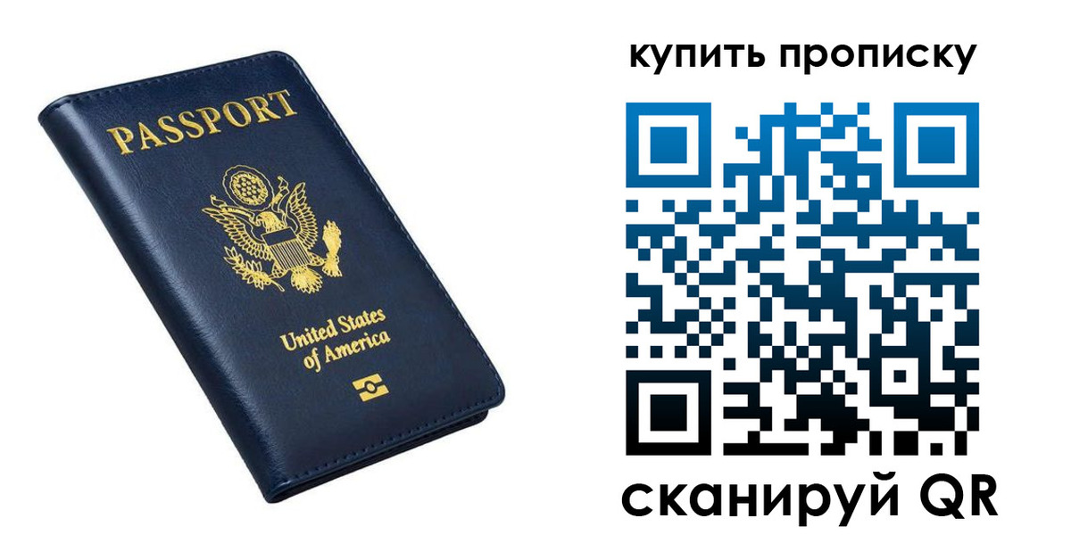прописка для работы в Козельске