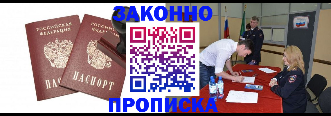 прописка гарантия в Козельске