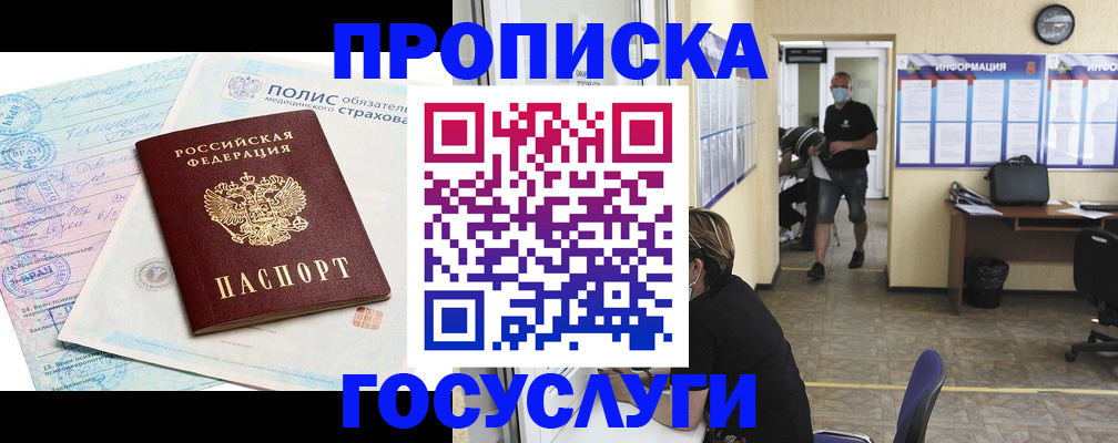 миграционный учет в Козельске