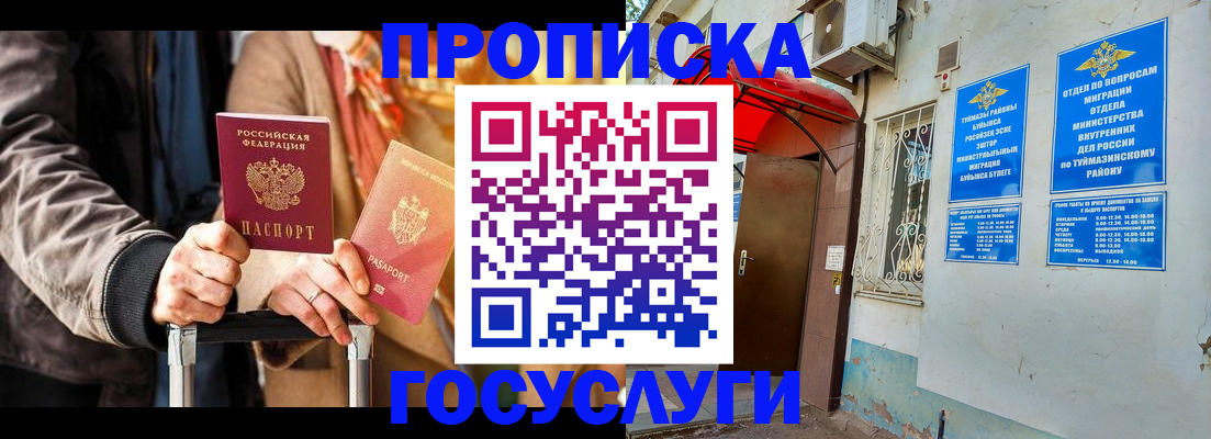прописка гарантия в Козельске