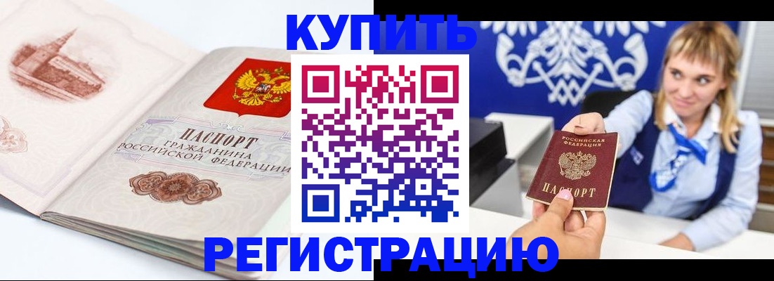 прописка для военкомата в Козельске