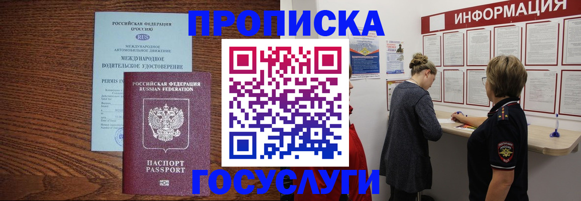временная регистрация гарантия в Козельске