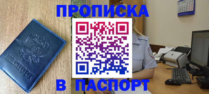 временная регистрация в Козельске