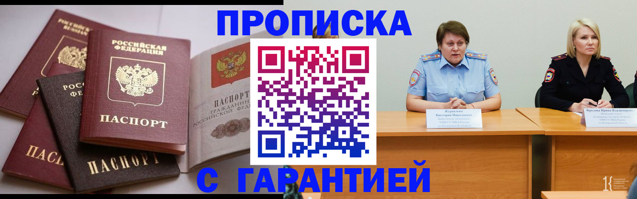 прописка регистрация в Козельске