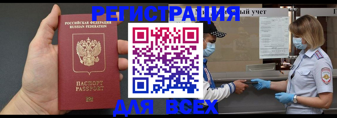 миграционный учет в Козельске