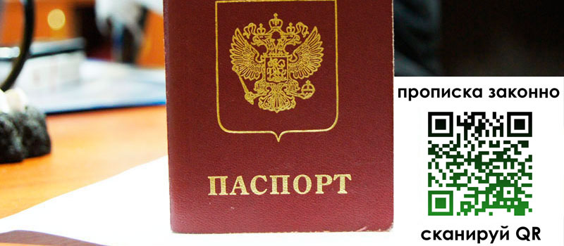 прописка в Козельске регистрация в Козельске
